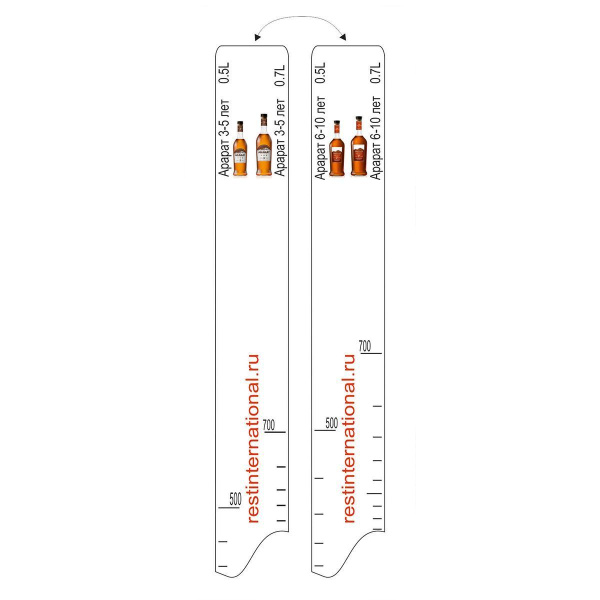 Барная линейка "Арарат" 3-5 зв (500мл/700мл) / "Арарат" 6-10 лет (500мл/700мл), P.L. Proff Cuisine